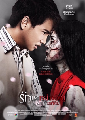She Devil 2014 (Thailand)
