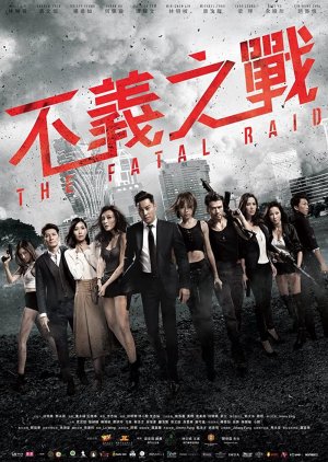 The Fatal Raid 2019 (Hong Kong)