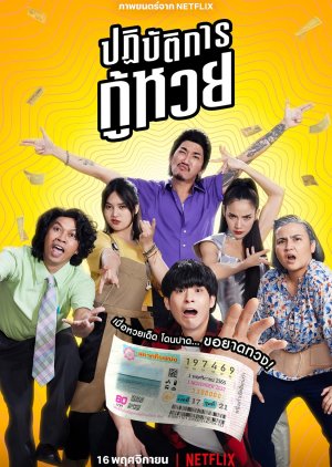 The Lost Lotteries 2022 (Thailand)