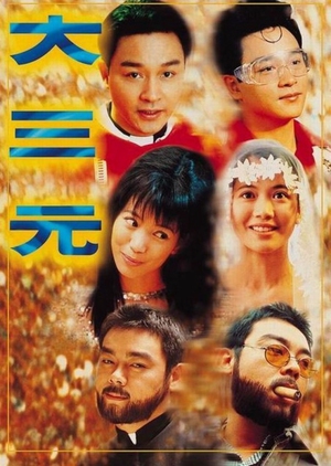 Tristar 1996 (Hong Kong)