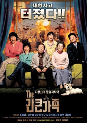 A Bold family 2006 (South Korea)