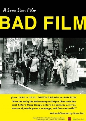 Bad Film 2012 (Japan)