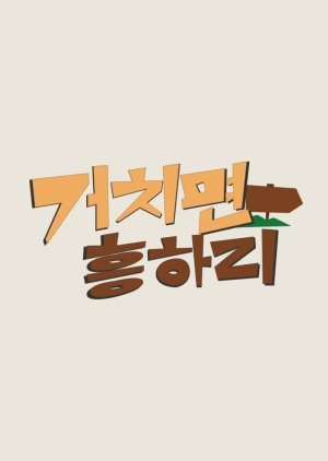 HIT Village: Ateez 2021 (South Korea)