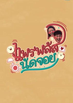 PearPlus Nud Joy Ep. 0 2022 (Thailand)