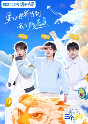 Three Youths 2022 (China)