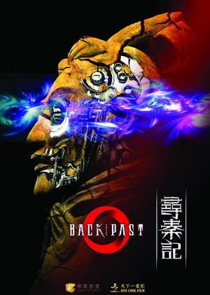 Back Past 2019 (Hong Kong)
