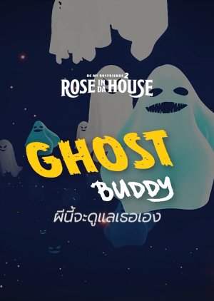 Rose In Da House: Ghost Buddy 2022 (Thailand)