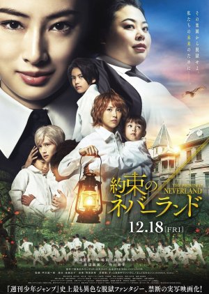 The Promised Neverland 2020 (Japan)