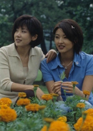 Woman Next Door 1997 (South Korea)