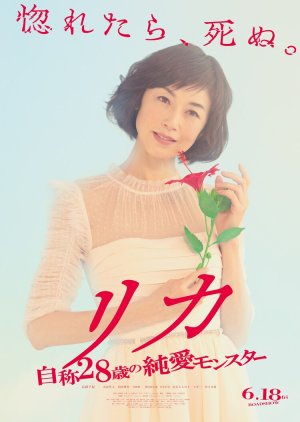 Rika: Self-Proclaimed 28 Years Old's Pure Love Monster 2021 (Japan)