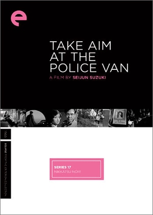 Take Aim at the Police Van 1960 (Japan)
