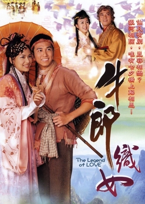 The Legend of Love 2007 (Hong Kong)