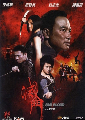 Bad Blood 2010 (Hong Kong)
