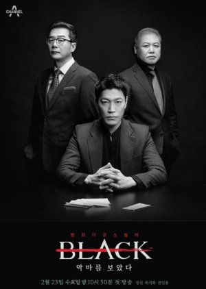 Black: I Saw the Devil 2022 (South Korea)
