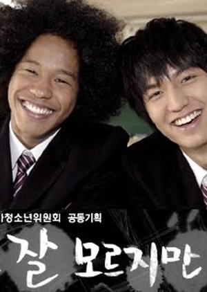 Get Up 2008 (South Korea)