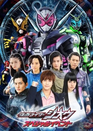 Kamen Rider Zi-O: Special Event 2019 (Japan)