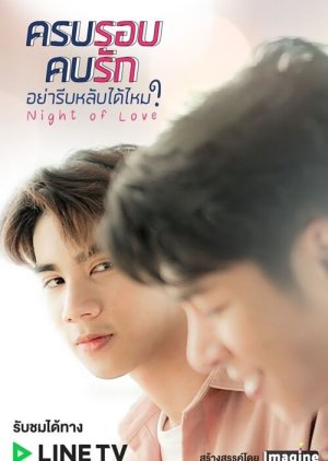 Night of Love 2020 (Thailand)