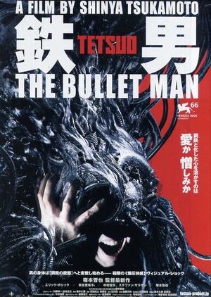 Tetsuo: The Bullet Man 2009 (Japan)