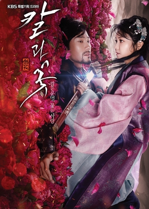 Sword and Flower (South Korea) 2013