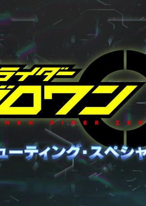 Kamen Rider Zero-One: Shooting Special 2020 (Japan)