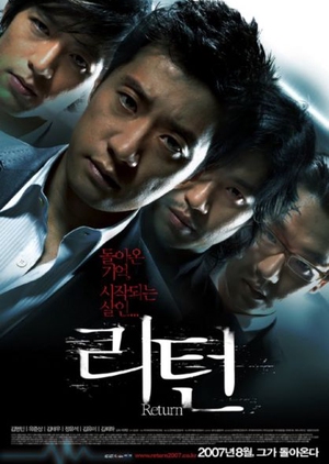 Return 2007 (South Korea)