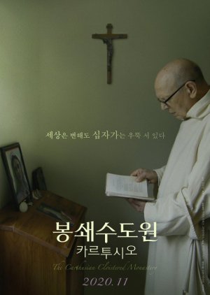 The Carthusian Cloistered Monastery 2020 (South Korea)