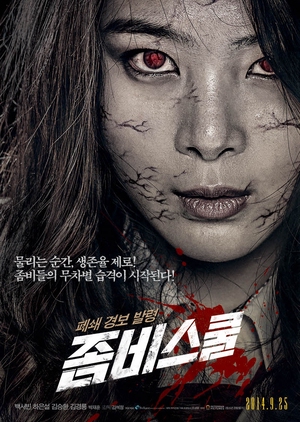 Zombie School 2014 (South Korea)