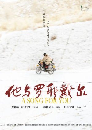 A Song For You  (China)