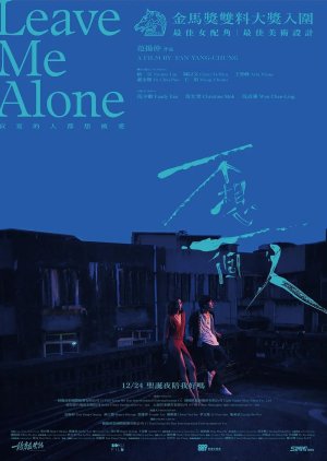 Leave Me Alone 2021 (Taiwan)