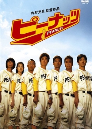 Peanuts 2006 (Japan)