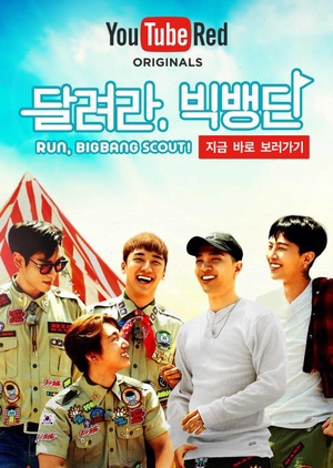 Run, Big Bang Scout! 2017 (South Korea)