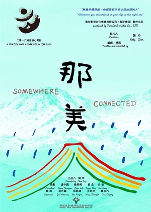 Somewhere Connected 2016 (China)