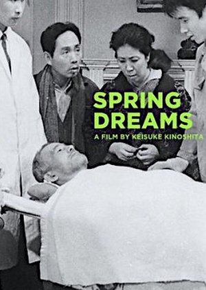 Spring Dreams 1960 (Japan)