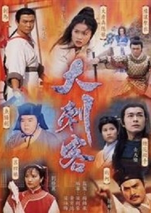 The Hitman Chronicles 1997 (Hong Kong)