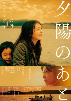 After the Sunset 2019 (Japan)