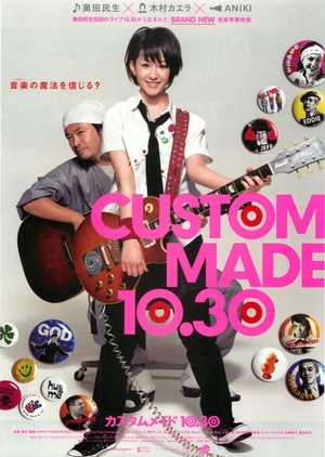 Custom Made 10.30 2005 (Japan)