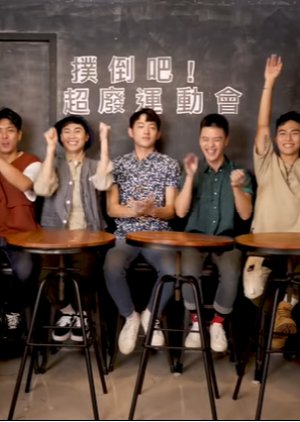 Jump the Boy! Veg Out Sports Day 2020 (Taiwan)