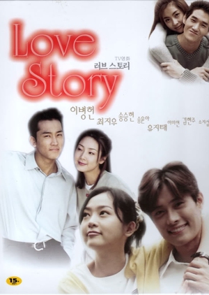8 Love Stories 1999 (South Korea)