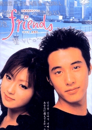 Friends 2002 (Japan)