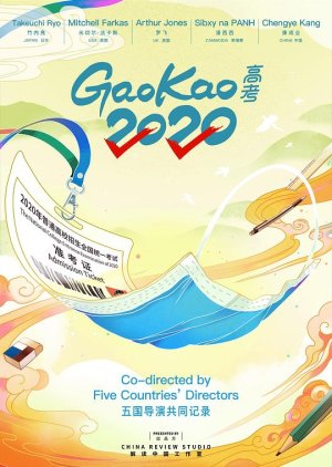 GaoKao 2020 2020 (China)