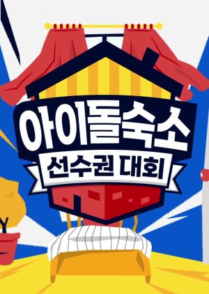 Idol Home Athlete Championship 2020 (South Korea)