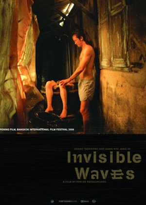 Invisible Waves 2006 (Thailand)
