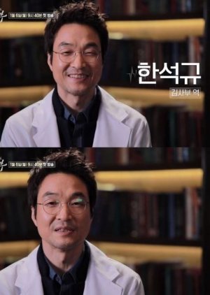Romantic Doctor, Teacher Kim After 3 Years 2019 (South Korea)