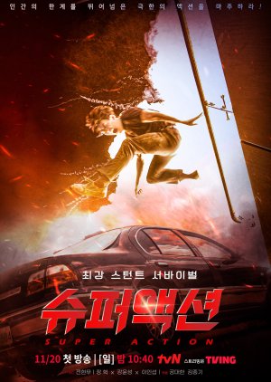 Super Action 2022 (South Korea)