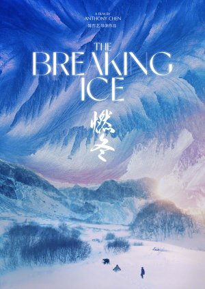 The Breaking Ice 2022 (China)