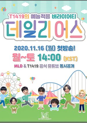 Daily Us 2020 (South Korea)