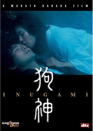 Inugami 2001 (Japan)
