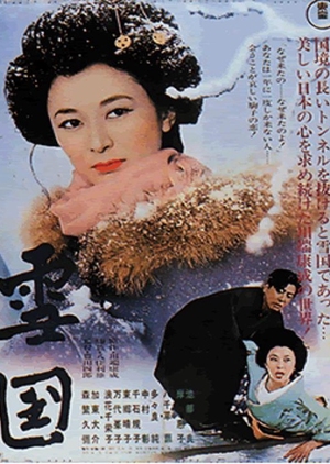 The Snow Country 1957 (Japan)