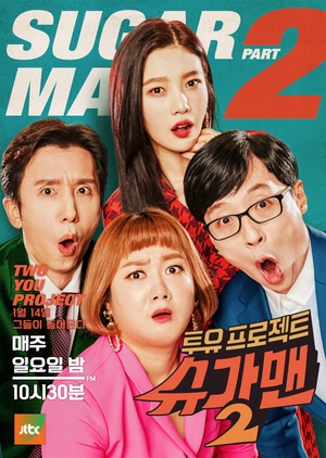 Two Yoo Project Sugar Man: Season  2 2018 (South Korea)