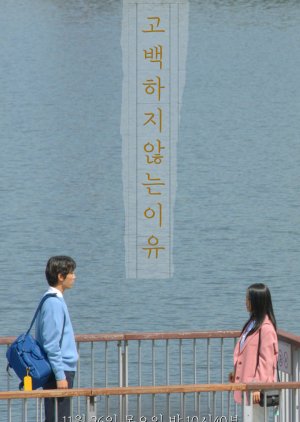 Drama Special Season 11: The Reason Why I Can't Tell You 2020 (South Korea)
